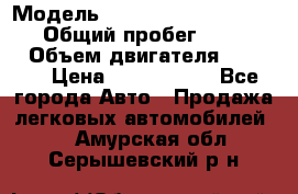  › Модель ­ Mercedes-Benz Sprinter › Общий пробег ­ 295 000 › Объем двигателя ­ 2 143 › Цена ­ 1 100 000 - Все города Авто » Продажа легковых автомобилей   . Амурская обл.,Серышевский р-н